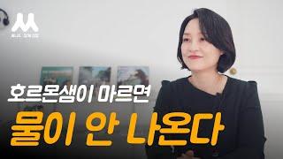 120세 시대! 건강하게 장수하는 방법 | 이지향 약사님과의 인터뷰