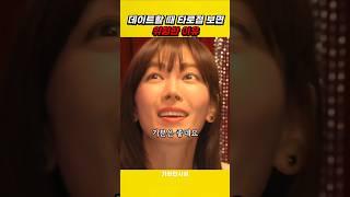 여자가 행복했으면 했던 남자가 잘못한 이유