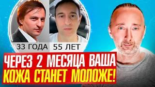 ОМОЛОЖЕНИЕ ЛИЦА! Кожа НЕ будет стареть, если делать ЭТО!