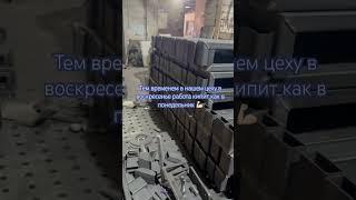 Большой объём работы 🫡 #предприниматель #сварка #цех #shorts_videos #бизнесмен