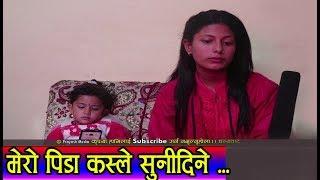 Sabina Upreti / Prayash Media Exclusive Interview 2075/2019 By Prem Sagar Poudel