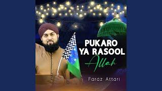 Pukaro Ya Rasool Allah