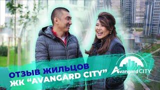 ОТЗЫВ ЖИЛЬЦОВ В AVANGARD CITY | БИШКЕК 2023