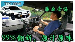 Toyota Sprinter Trueno (AE86) | Malaysia #POV [Test Drive] [No Talking]