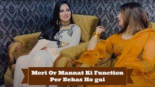 Meri Or Mannat Ki Function Per Behas Ho gai | Mehak Malik | Vlog