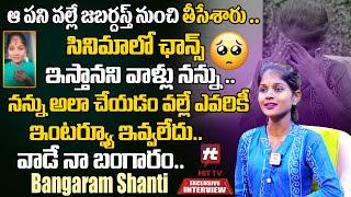 Instagram Fame Bangaram Emotional Interview | Bangaram Heart Touching Life Story | @HitTVTalkies