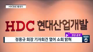 HDC현대산업개발, '아시아나항공' 새 주인 된다 [빡쎈뉴스]