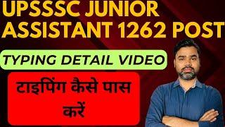 Upsssc Junior Assistant 1262 Typing || Upsssc Junior Assistant 2021 Typing Detail by Abc classes