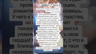 8911 4️⃣5️⃣1️⃣ 09 75 Ирина  #таро #онлайгадание #tarot #эзотерика #таролог #картытаро #гадание
