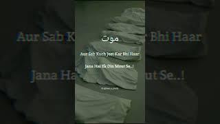 ISLAMIC STATUS WHATSAPP STATUS  #maut #shorts #qabar #subscribe #viral #deeneislam #islam #video