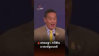 เช็กเงื่อนไขผู้ได้รับสิทธิเงินดิจิทัล #thaipbsnorth #thaipbs #thaipbsnews