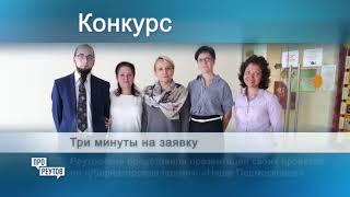 ПроРеутов. 104 выпуск.