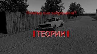 Почему заброшено авто в Motor Depot и откуда оно там появилось? | Теории |