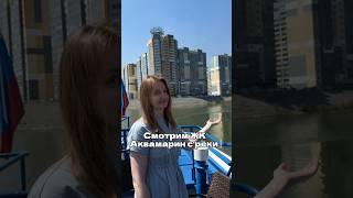 200 000₽ за каждого ребёнка возвращает застройщик при покупке в ЖК Аквамарин, г. Новосибирска.