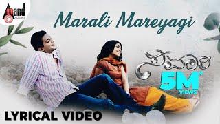 Savaari| | Marali Mareyagi | Lyrical |Raghumukharji|Srinagar Kitty|Kamalini Mukharji|Manikanth Kadri