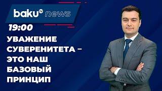 Мария Захарова ответила на вопрос BAKU TV RU о заявлениях Тегерана (11.09.2024)