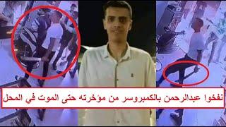 «ضـ ـربوه بالسيف وربطوه قبل ما ينفخوه بالكمبروسر من مؤخـ ـرته حتى المـ ـوت» ماذا حدث لنجار دمياط