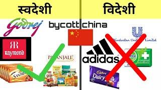 indian product vs foreign product//Chinese product list//India Vs China//indian army//#binod