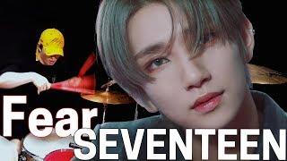 SEVENTEEN(세븐틴) - 독 : Fear | TJ DRUM COVER