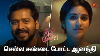 இந்த பார்த்தா எங்களுக்கு வெட்கம் வருதே  | Singappenne - Semma Scenes | 27 Nov 2024 | Sun TV Serial