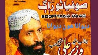 Dewana Hon Dewana Sindhi Song سنڌي صوفياڻو ڪلام