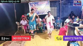 Vikramudu Chakravarthy Oggukatha Part 4 | Mudike Anil Yadav - 9398714841 | SK Tv Oggu Kathalu