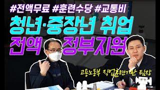 울산남자/기술직/평생직종_국비지원 수강후기 캐드캠CNC기계가공