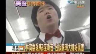 Lin Yu Chun Dance FAIL