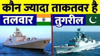 Tughril vs Talwar India vs Pakistan Frigate Ship Comparison by share study defense