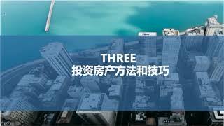 200万英镑，投资英国房地产，办理英国投资移民法律分享