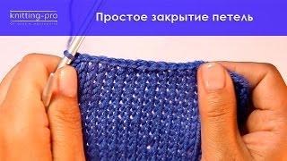 как закрыть петли, закрытие петель