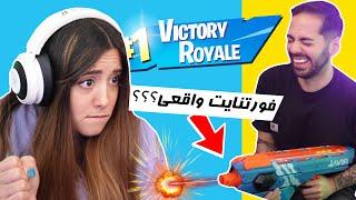 IMPOSSIBLE FORTNITE  !!! سخت‌ترین‌ چالش فورتنایت