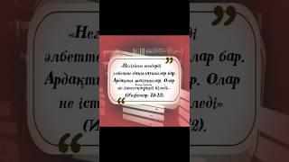 Жазушы періштелер: Ракиб оң жақта тұрған періште,Атид сол жақта тұрған періште