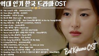 드라마 OST 명곡 Top 20  BEST 최고의 시청률 명품 드라마 OST Korean Best Drama OST