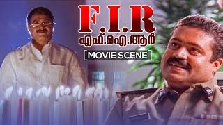 FIR Movie Scene | Suresh Gopi | Shaji Kailas | Indraja | Matinee Now