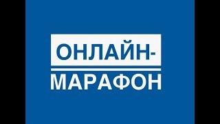 Онлайн-марафон "Методический час" - Разноуровневые программы: содержание, понятия, особенности