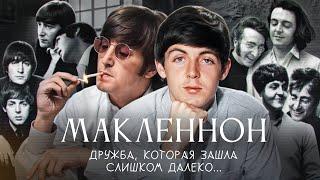 «Ты будешь любить меня больше, чем её...» Джон Леннон и Пол Маккартни: разбор отношений