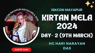 ISKCON Mayapur Kirtan Mela 2024 || Day - 2 || HG Hari Narayan Das