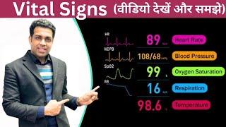 🩺 How to Check Vital Signs?