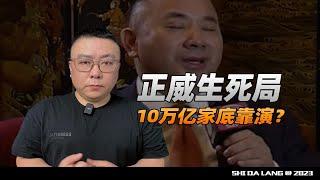 10万亿家底的大公司，要靠演技维持了？