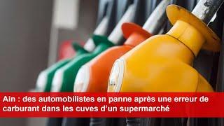 Ain : des automobilistes en panne après une erreur de carburant dans les cuves d’un supermarché