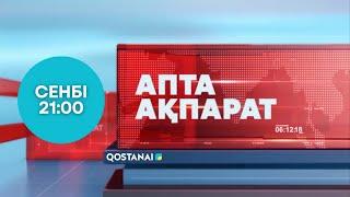 «АPТА-АQPARAT» (қаз) 13.04.2024