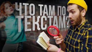 Как устроены тексты Монеточки? Самый полный разбор