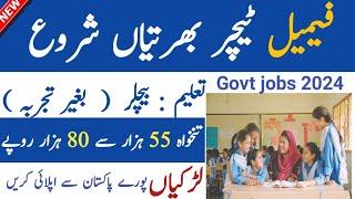 Latest Govt Female Teachers Jobs 2024 – New Government Jobs in Pakistan–Jobs in Pakistan today 2024