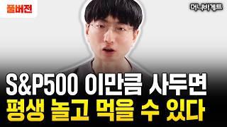 1억 있으면 이렇게 하세요 "월 300씩 평생 나옵니다. 가장 확실한 노후준비예요" | 머니바게트 풀버전