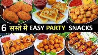 1दम सस्ते 5min मे 6 सबसे आसान Tastyपार्टी स्नैक्स देखलेंगे तो यही बनायेंगें| 6 Indian Snacks Recipes