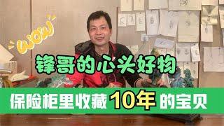 保险柜里私藏10多年的翡翠摆件，市面不多见的“心头好物”！   | 石掌柜陈锋 | 玉雕大师 | 私人定制 | 翡翠雕刻 | 玉石雕刻 | 中国传统技艺 | 中国传统文化