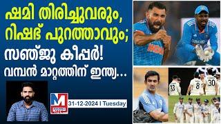 ഇംഗ്ലണ്ട് പര്യടനത്തിനുള്ള ഇന്ത്യന്‍ ടീം ഇങ്ങനെ?| Predicted Squad For India's Tour Of England In 2025