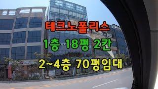 청주 테크노폴리스(송절동) 상가건물임대&매매 제이리치부동산