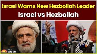 Israel Warns New Hezbollah Leader | Israel vs Hezbollah | Jagran English News Updates